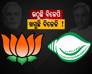 special news- bjp-bjd competition in odisha