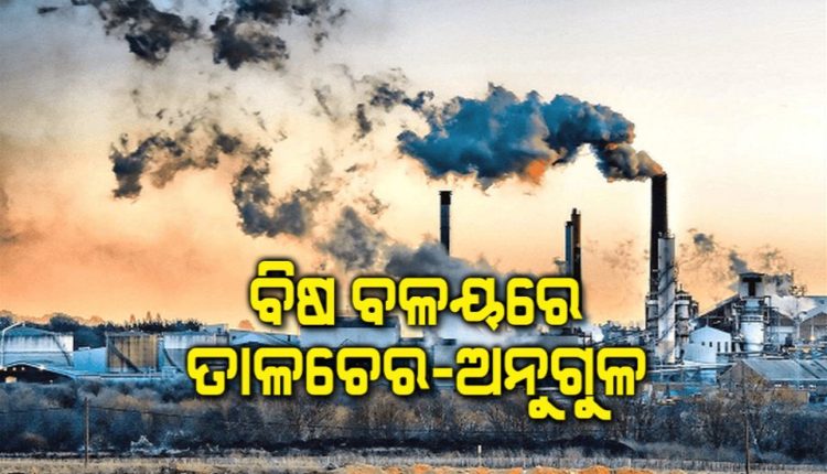 talcher and angul pollution