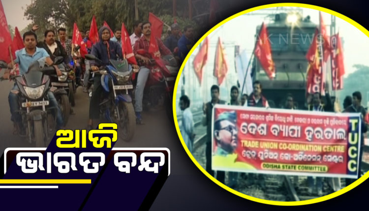 Bharat Bandh: Trade Union Go On 2 Day Strike