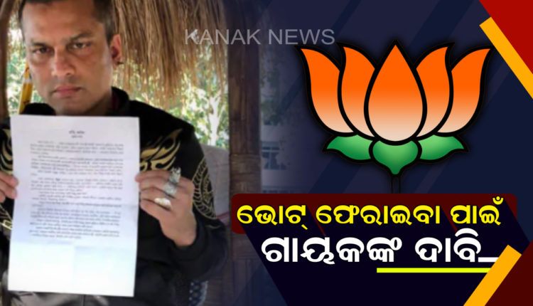 assam-singer-of-bjp-s-2016-campaign-song-offers-to-return-fee-to-protest-citizenship-bill-